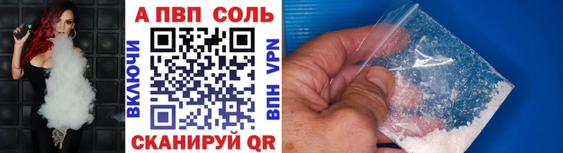 A-PVP Соль Сызрань