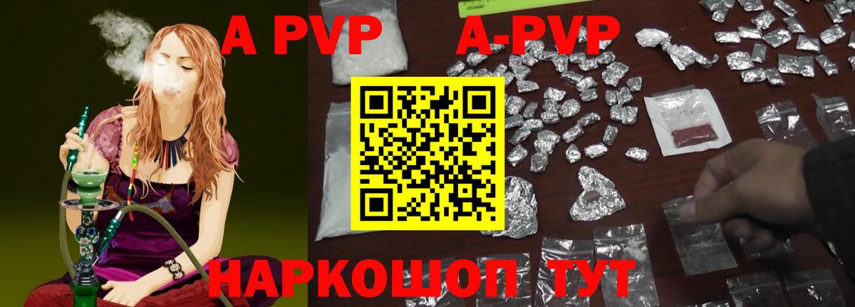 Alfa_PVP крисы CK  Alpha PVP VHQ  Сызрань  Вход с VPN  Alpha-PVP СК КРИС 