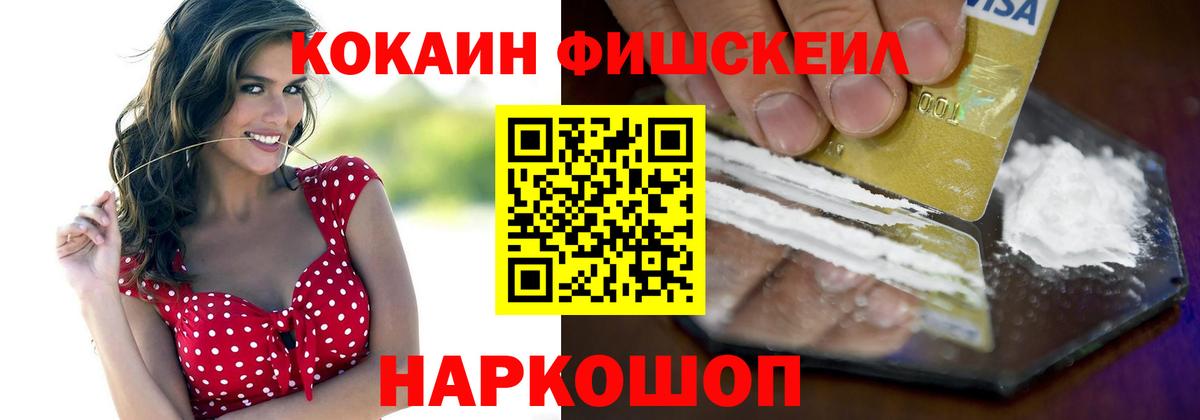 Кокаин Эквадор  COCAIN  Сызрань  Вход с VPN  Кокаин VHQ 
