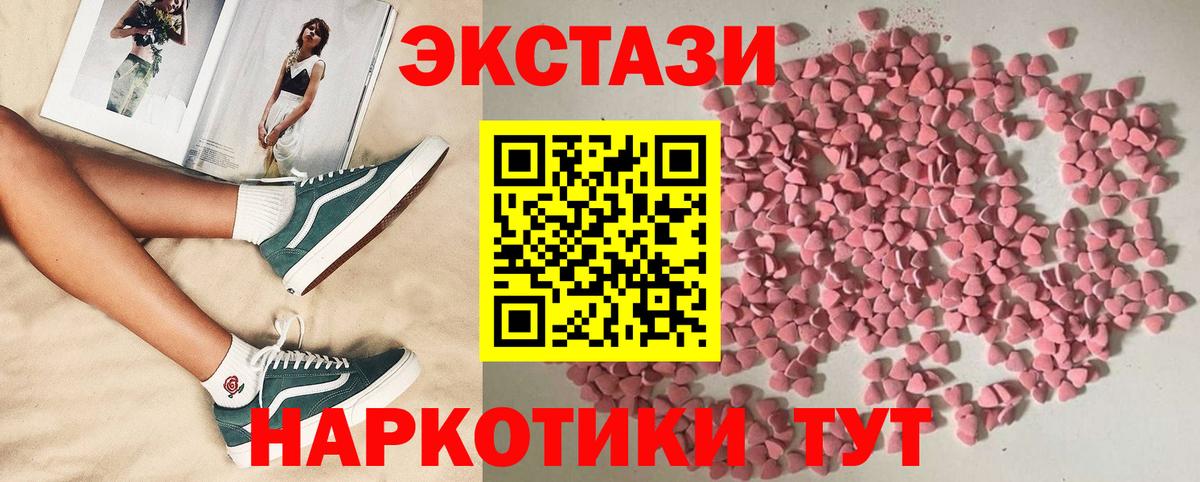 Экстази 280мг  Вход с VPN  даркнет клад  Сызрань 