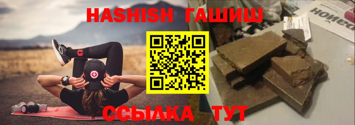 Сызрань  Гашиш 40% ТГК  ГАШ Изолятор  Вход с VPN 
