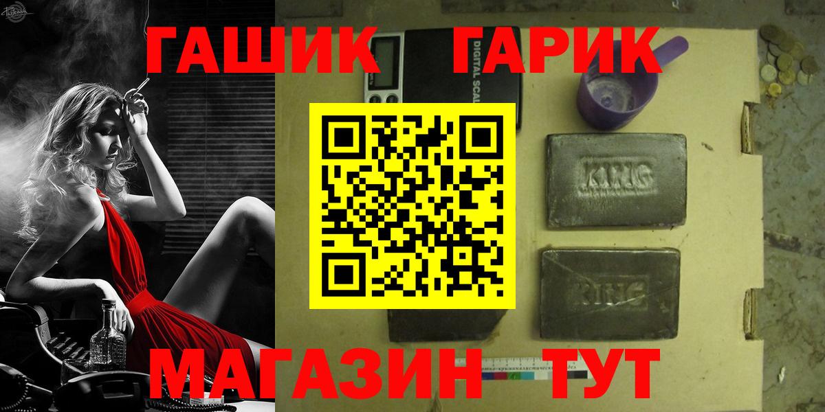 ГАШ хэш Сызрань