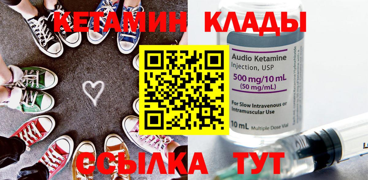 Кетамин VHQ  это телеграм  Сызрань  Вход с VPN 