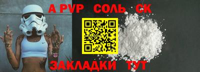 стаф Ставрополь
