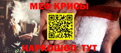 мефедрон Татарск