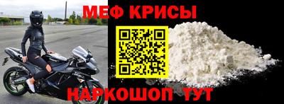 мефедрон Татарск