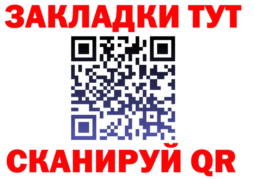 Бутират оксана ТОР площадка мега Сызрань