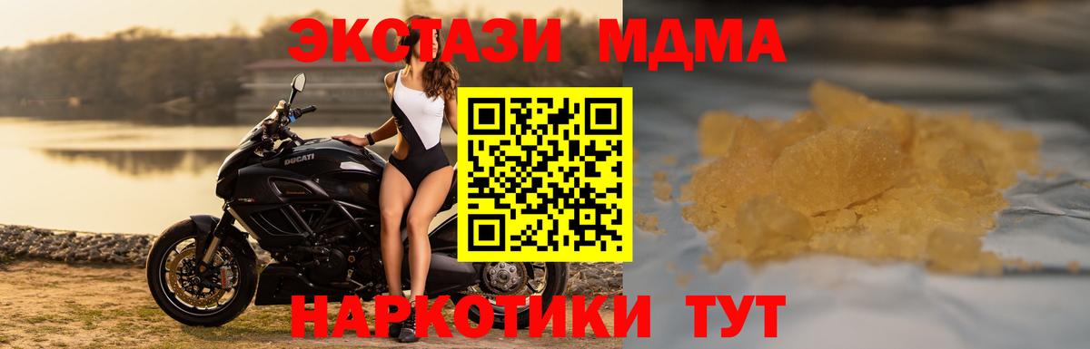 MDMA VHQ  МДМА  Сызрань  МДМА молли  Вход с VPN 
