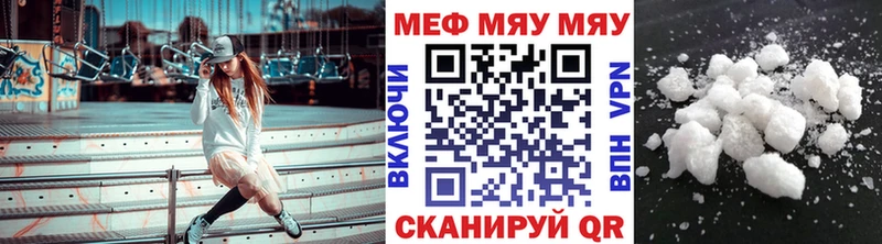Меф кристаллы  Сызрань 