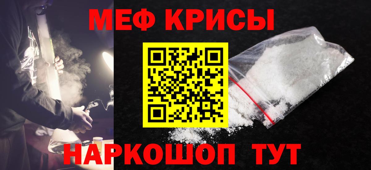   ТОР  Мефедрон мука  Вход с VPN  Сызрань  Меф  где продают  