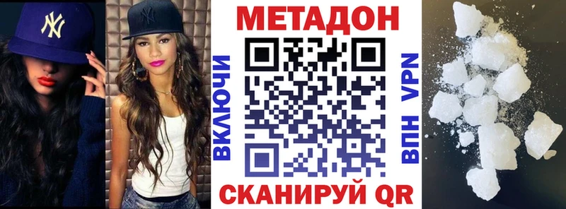 МЕТАДОН белоснежный  ОМГ ОМГ ссылки  Сызрань 