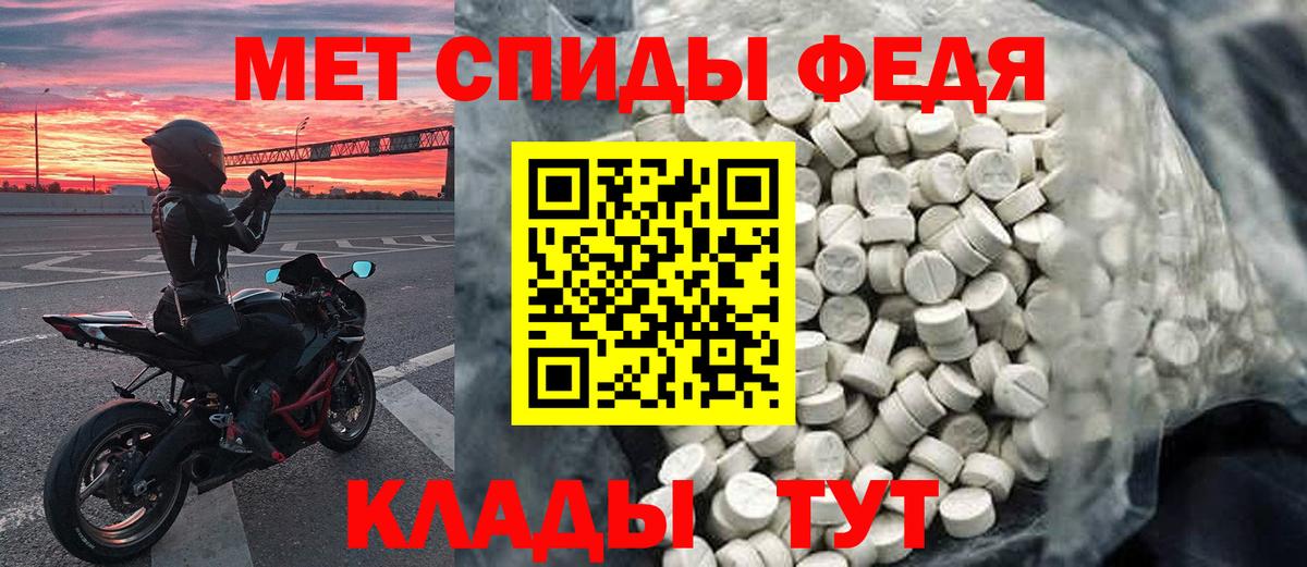 Сызрань  Первитин мет  Вход с VPN 