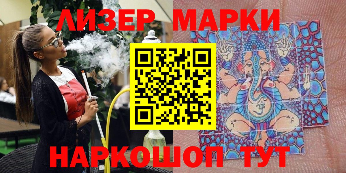 Сызрань  Марки NBOMe 1,5мг  Вход с VPN 