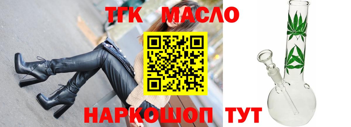 ТГК Wax Сызрань